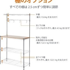 キッチン収納ラック 金属製 木製調理台付きの画像