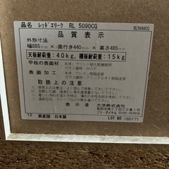 テレビ台　レッドエリーク　RL　5090CG　 収納家具 の画像