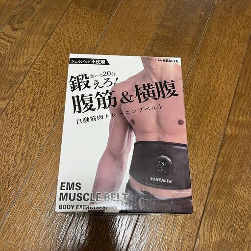 ＥＭＳマッスルベルト