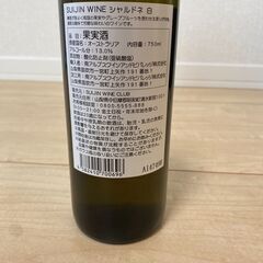 SUIJIN WINE　シャルドネ　白750mlの画像