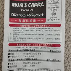 子供用品 キッズ用品 車用ジュニアシートの画像
