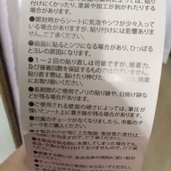 ★壁紙★壁に貼れる黒板シート★45×60の画像