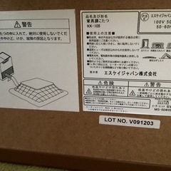 こたつ　　横長タイプの画像