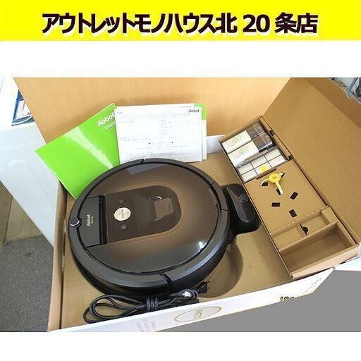 Roomba 980 2020年製 iRobot アイロボット ルンバ 家電 掃除機 自動 クリーナー フィルター ブラシ付き 札幌 北20条店