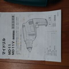 RYOBI　My  Drill　MD-11の画像