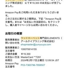 新古品、六畳ウッドカーペットの画像