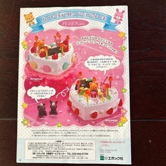 ホイップる　DXデコレーションセットの画像