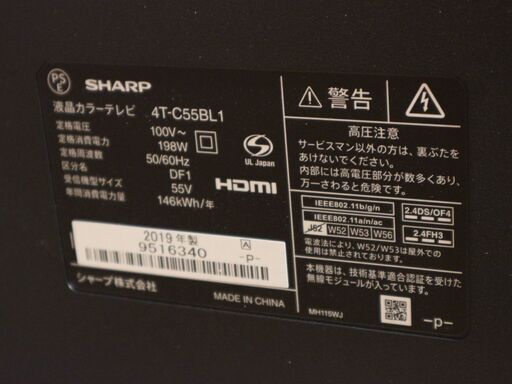 美品 動作OK 55インチ液晶4Kテレビ SHARP 4T-C55BL1(2019年製造)HDR/WIFI/ ■シャープ AQUOS