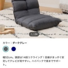 2個セット！！家具　 座椅子