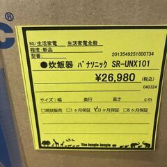 【413】炊飯器 Panasonic SR-UNX101 未開封品の画像