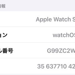Applewatchシリーズ5 44mm GPS+セルラー 値下げ交渉受け付け中の画像