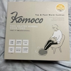 新品未開封　つま先あったかフットウォームクッション（グレー）