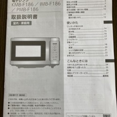 電子レンジの画像
