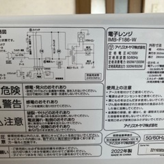 電子レンジの画像