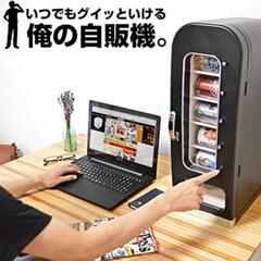 コカ・コーラ 自動販売機型 保冷庫 冷蔵庫 レトロ