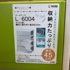 四段チェストの画像