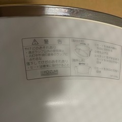 コイズミシーリングライト(LEDではありません。14畳の画像