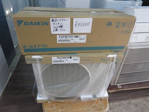 新品エアコン　ダイキン　6畳用～8畳用2023年製