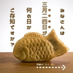 飛んでさいたまめだか祭
