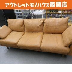 ヴィンテージ風 3人掛けソファ キャメルブラウン レザー調 幅181㎝ 3