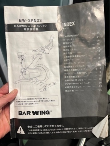 エアロバイク