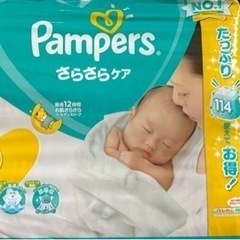 パンパース　オムツ