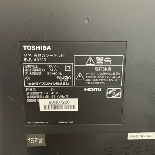 ☆てん様☆テレビ40インチ【TOSHIBA】16日(土)に取りに来てくれる方1,000円OFF‼️