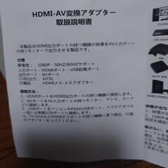 HDMI-AV変換アダプターの画像
