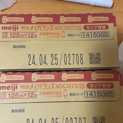 明治メイバランス