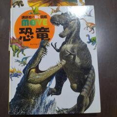 図鑑4冊の画像