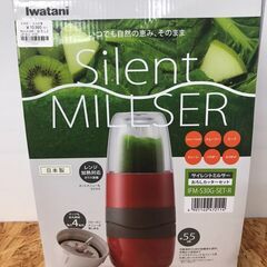 【415】サイレントミキサー おろしカッターセット イワタニ  ...