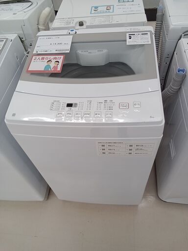 ★ジモティ割あり★ NITORI 洗濯機 NTR60 6.0ｋｇ 22年製 動作確認／クリーニング済み TC1983