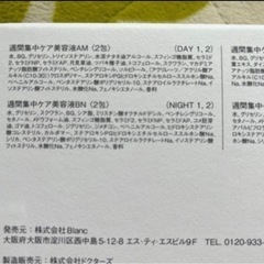 ＤＡＩＬＹ　1週間集中ケア　美容液　(値下げしました)の画像