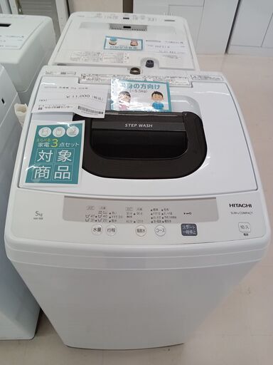★ジモティ割あり★ HITACHI 洗濯機 NW-50E 5.0ｋｇ 20年製 動作確認／クリーニング済み TC1985