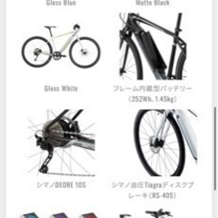 自転車 クロスバイクの画像