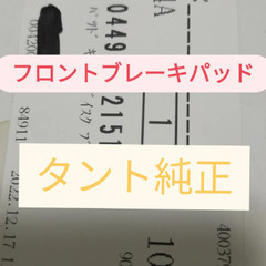 純正タント☆フロントブレーキパッド