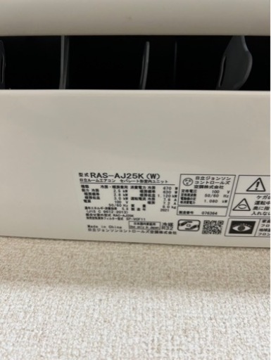(商談中)白くまくん　家電 季節、空調家電 エアコン