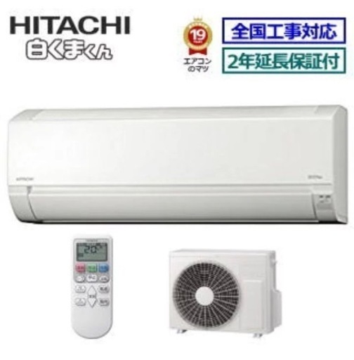 (商談中)白くまくん　家電 季節、空調家電 エアコン