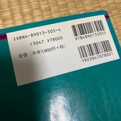カラー　人体解剖学の画像