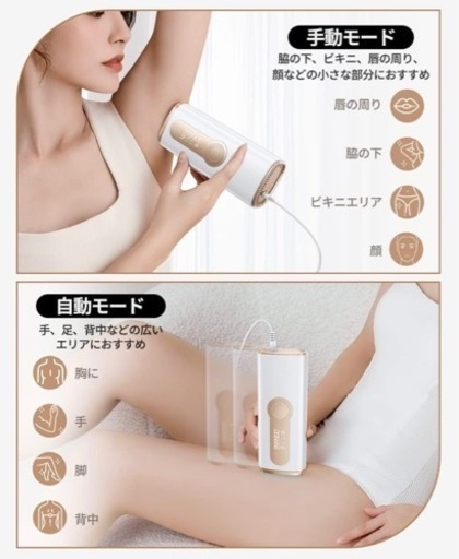 新品未使用 無痛脱毛【冷感脱毛器】IPL 光脱毛器 光美容器 全身VIO 男女兼用 サロン級