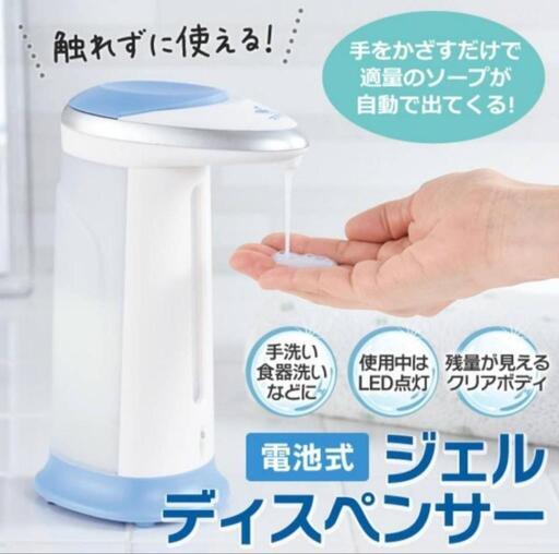 【未使用】ソープディスペンサー ハンドソープディスペンサー オートセンター