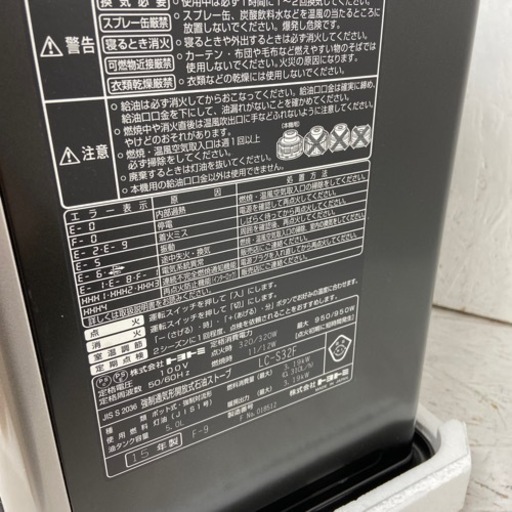 2 状態良好 トヨトミ 石油ファンヒーター 2015粘性 ストーブ