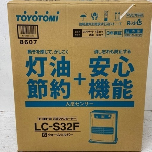 2 状態良好 トヨトミ 石油ファンヒーター 2015粘性 ストーブ