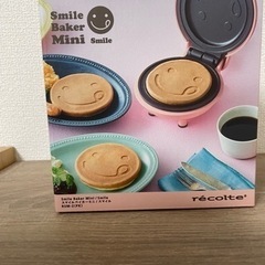 レコルト　スマイルベーカーミニ