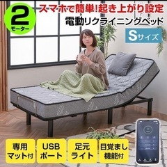 目覚まし機能付き電動ベッド