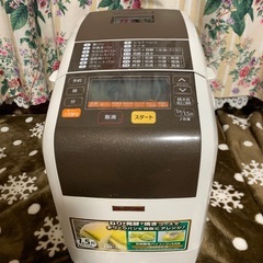 1.5斤〜1斤用エムケーホームベーカリーＨＢ-150ふっくらパン屋さん