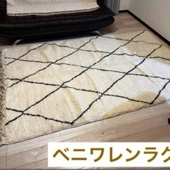 [新品]ベニワレンラグ　カーペット　手作りモロッコ製　アイボール　ウール100%