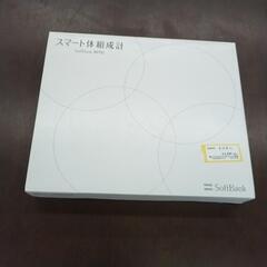 体組成計 ソフトバンク ノベルティ ※未使用品  TJ3838