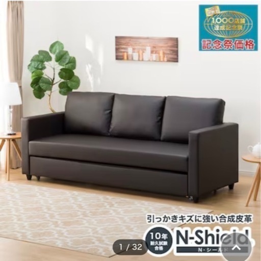 家具 収納家具 ソファーベット