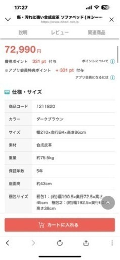 家具 収納家具 ソファーベット